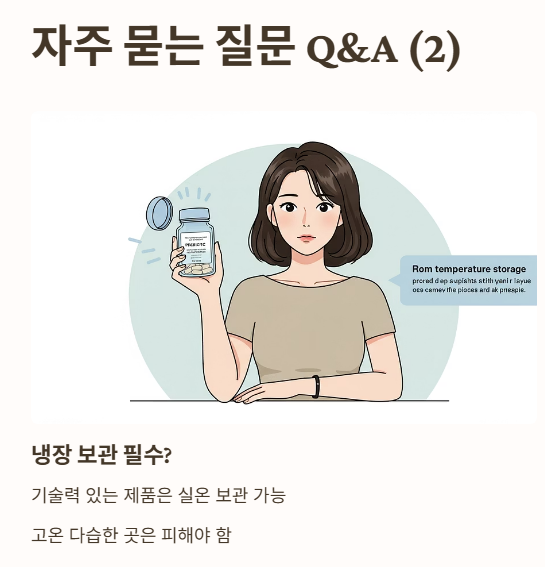 자주 묻는 질문 Q&amp;A 2