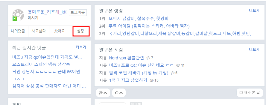 알구몬 사이트