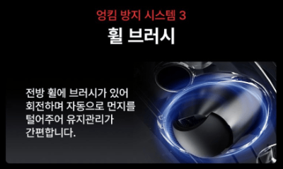 로보락 S9&nbsp;MaxV&nbsp;Ultra 머리카락엉킴방지브러쉬
