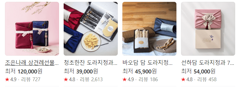 설 선물