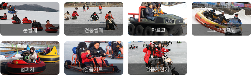 평창 송어 축제