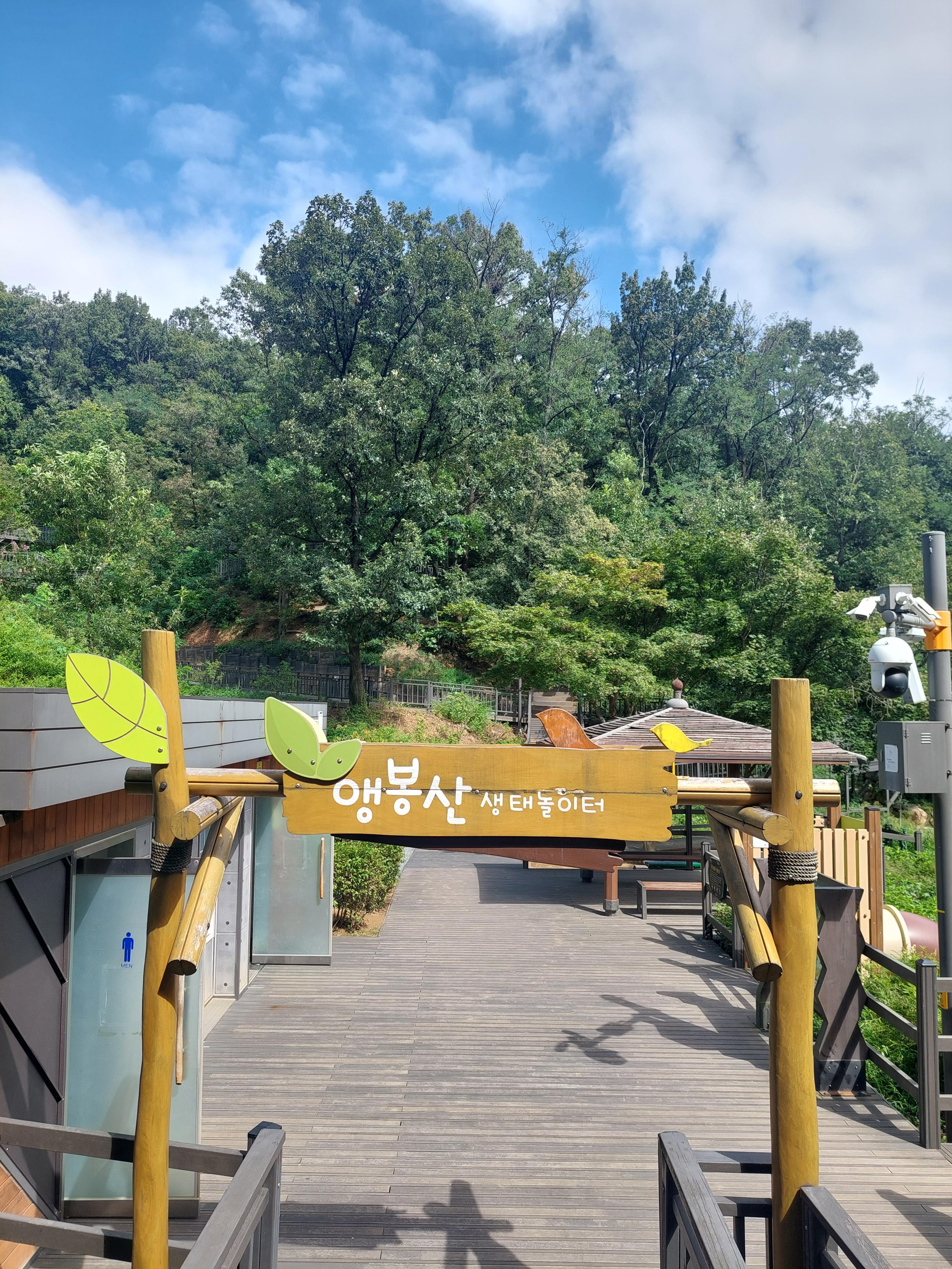 봉산앵봉산