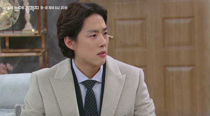 내 눈에 콩깍지 71회