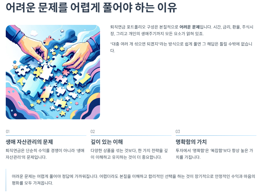 어려운 문제를 어렵게 풀어야 하는 이유