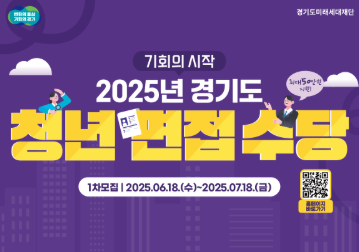 경기도 청년면접수당 1차 신청&middot;서류 준비 총정리