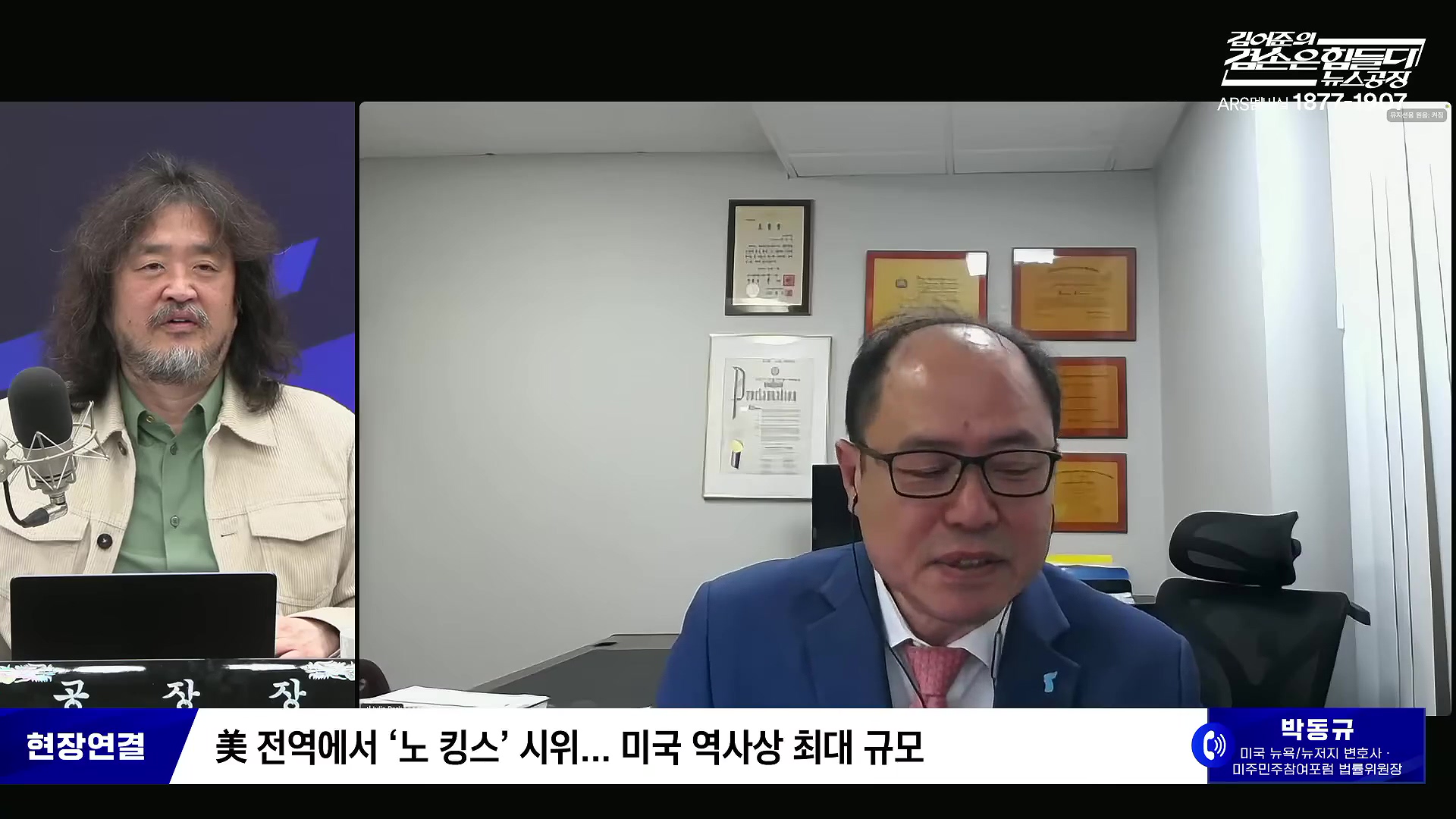 김어준의 겸손은힘들다 뉴스공장 2025년 10월 28일 화요일 [박현광, 김광민, 박효석, 이재정, 노영희, 신용한, 주진우, 박동규, 주식아가방, 박종진].mp4_20251028_201155.831.jpg