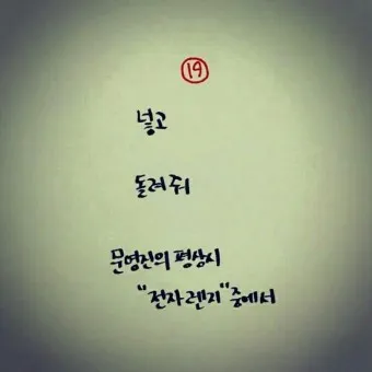 웃긴 시 모음 웃긴 글 웃긴 이야기 100선_12