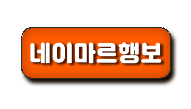 네이마르의 행보
