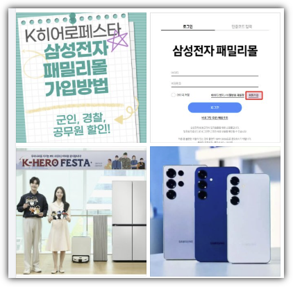 삼성전자 감사 페스티벌, 온누리상품권 환급, 지원, 삼성전자 패밀리몰 최대 할인 방법, 기간, 품목, 대상자 총정리