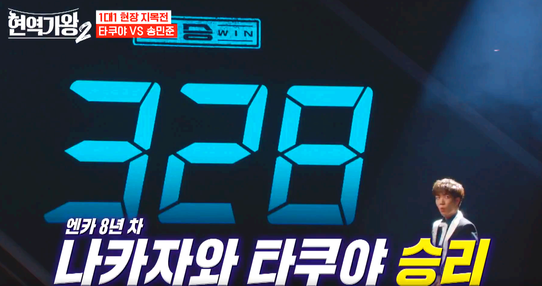 현역가왕 2