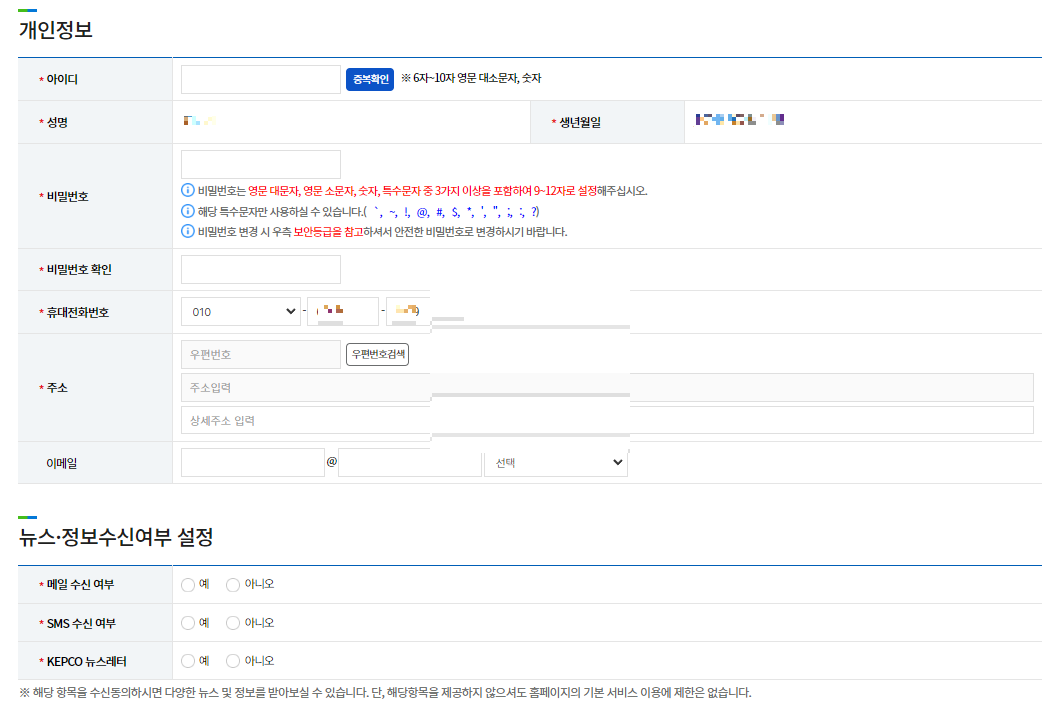 한전 에너지캐시백 신청방법