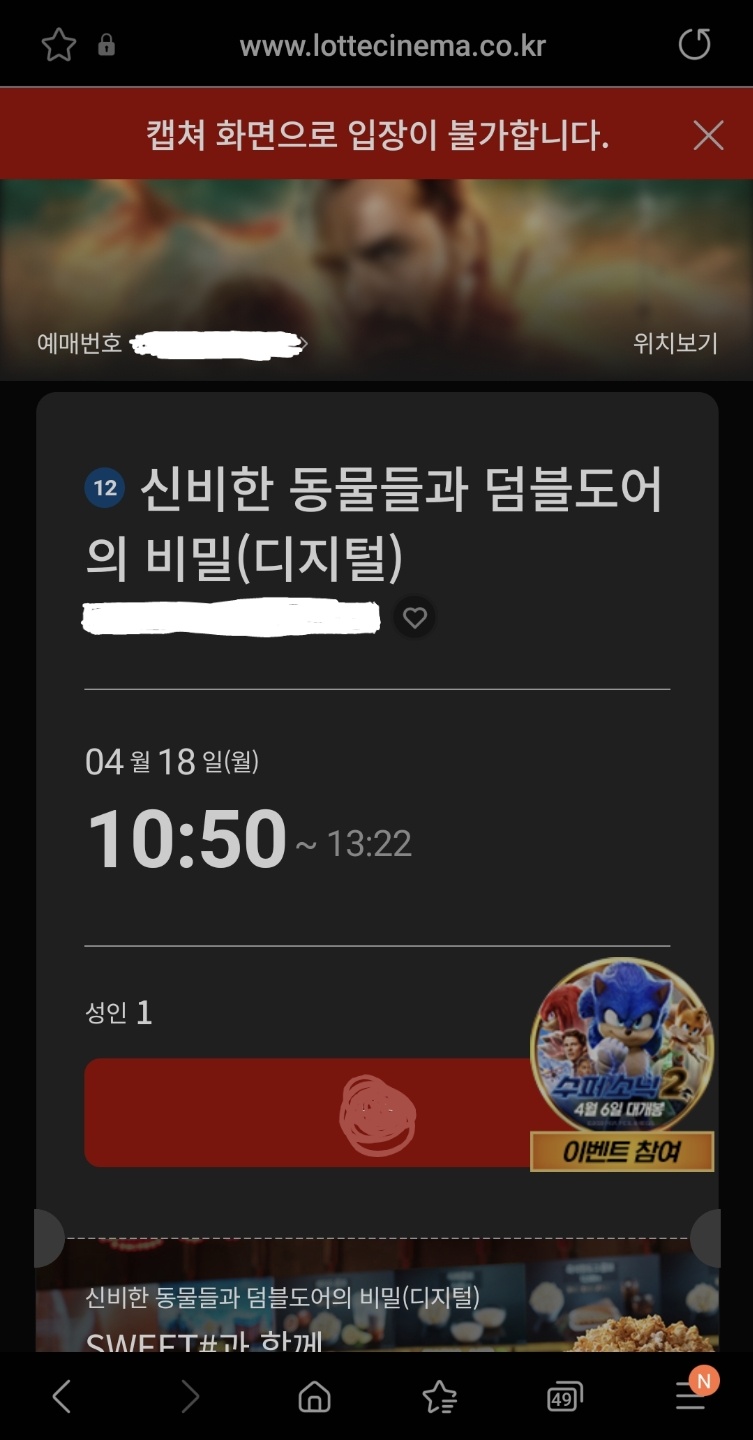 영화 예매 화면