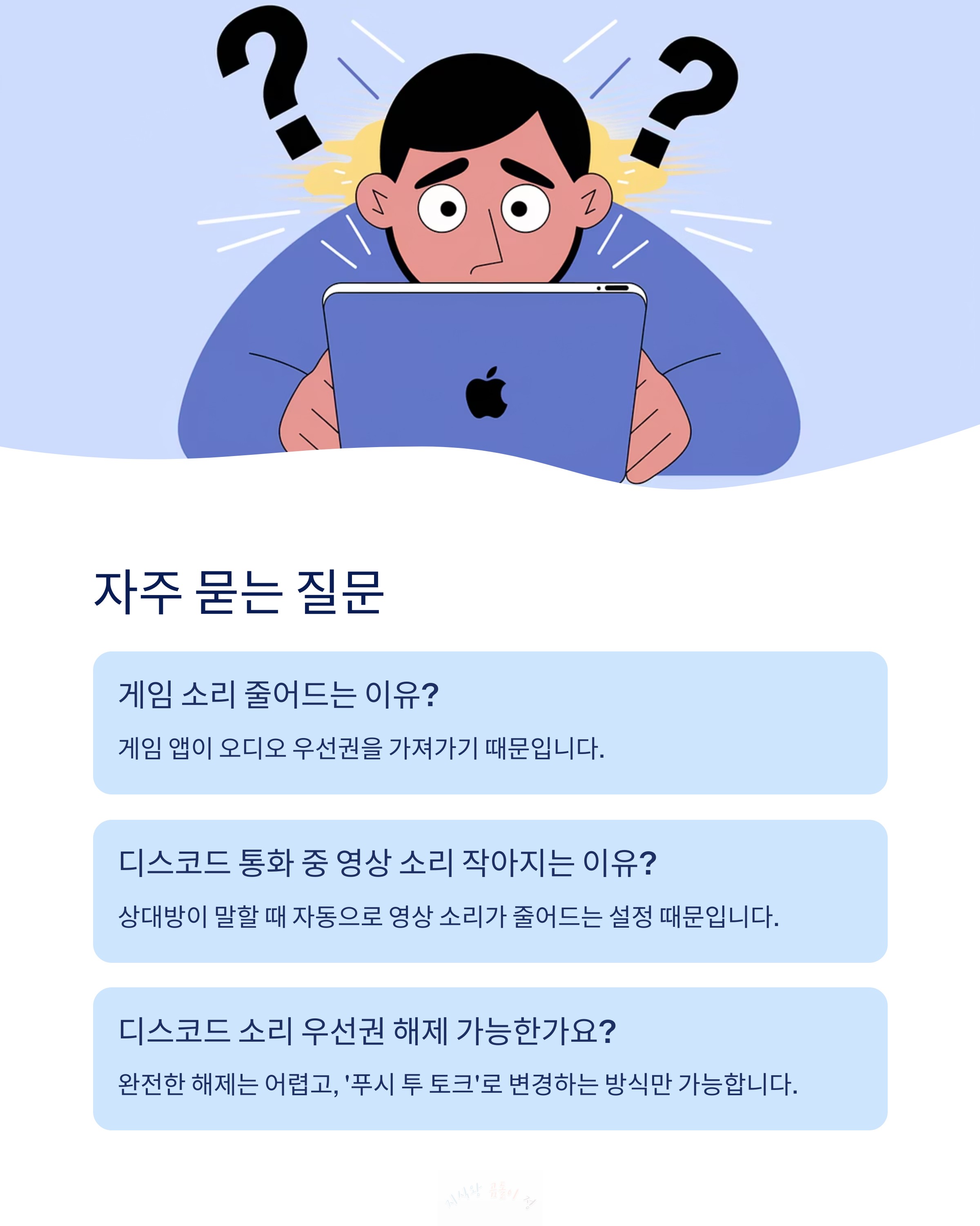 자주 묻는 질문