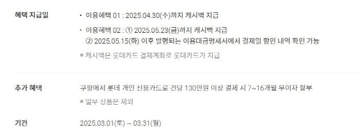 롯데카드신규발급이벤트