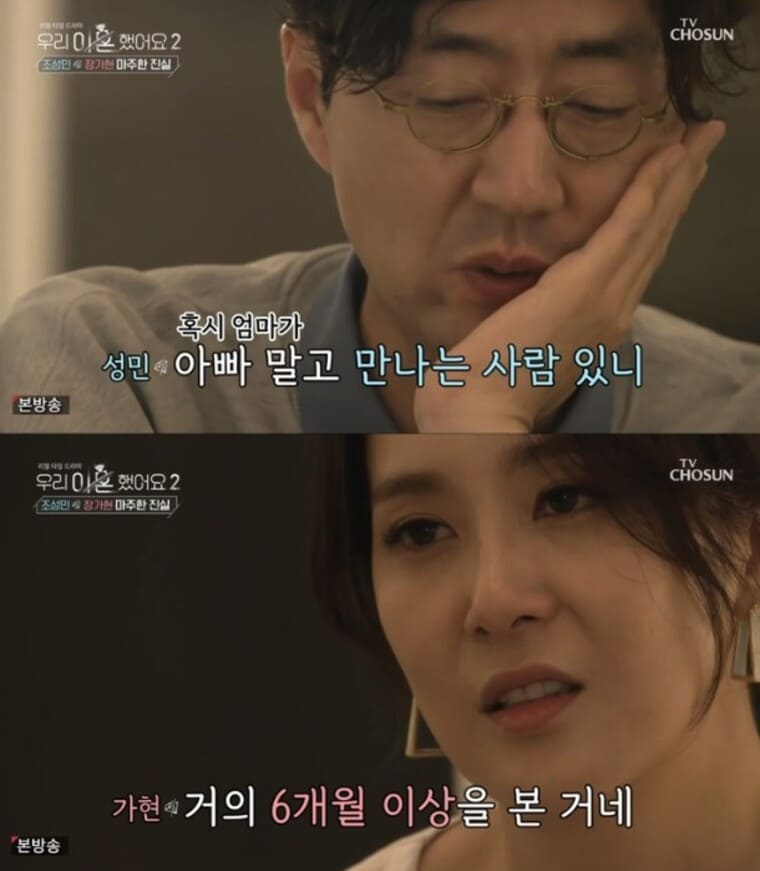 배우-장가현-전남편-가수-조성민