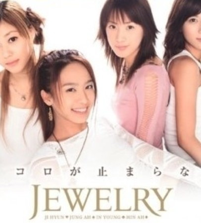 이지현 가수 쥬얼리 활동