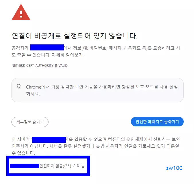 Plesk 설치 과정 6