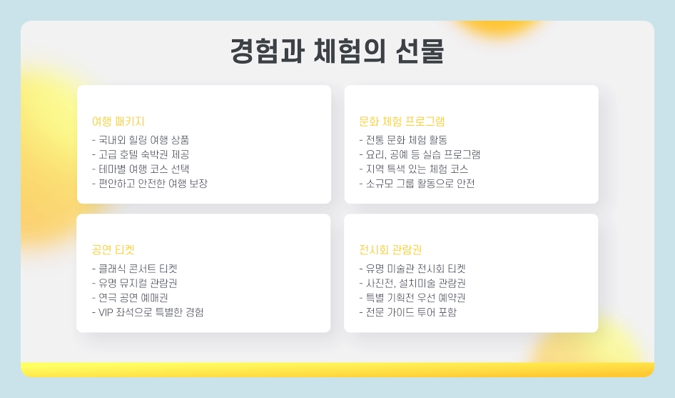 60대 여자 생일선물 순위 추천 중년 여자 선물 베스트 총정리