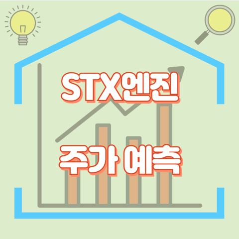 STX엔진_썸네일