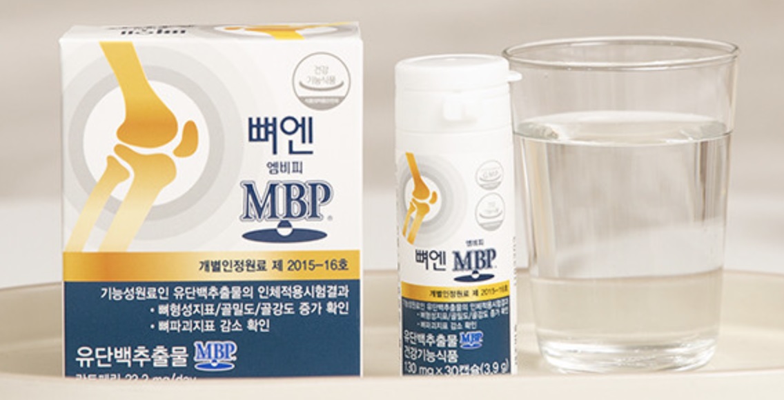 뼈엔-mbp-효능-가격