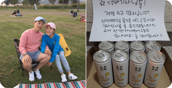박슬기 남편