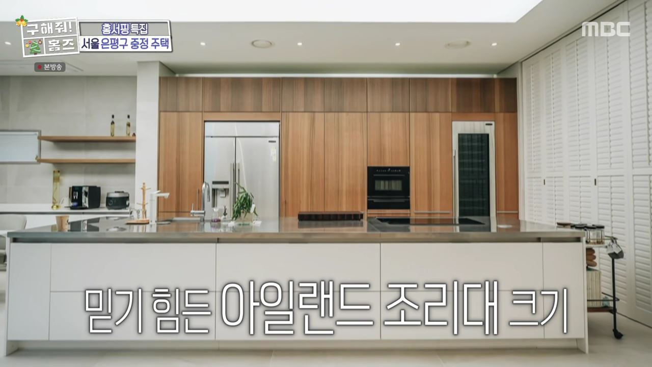 구해줘홈즈 은평구 진관동 창밖을 보라 중정이 보인다 주택 인테리어 리모델링 파도파도 홈서핑 성탄 특집 소개