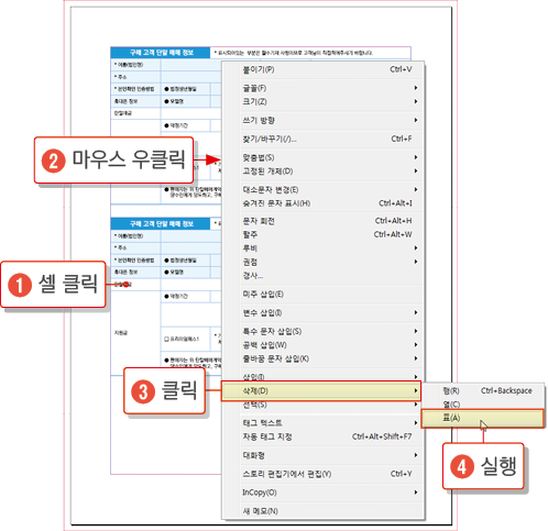 표만들기30