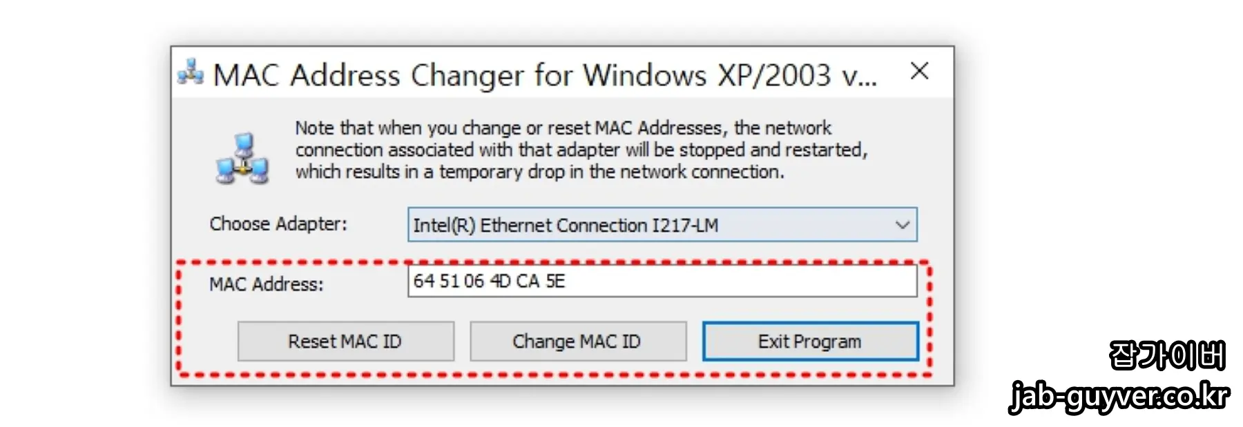 MacAddressChanger 도구에서 MAC주소 변경(Change)과 초기화(Reset) 버튼을 보여주는 화면