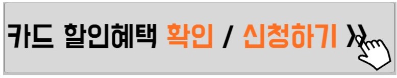 알뜰교통카드-신청방법-안내하는-사진