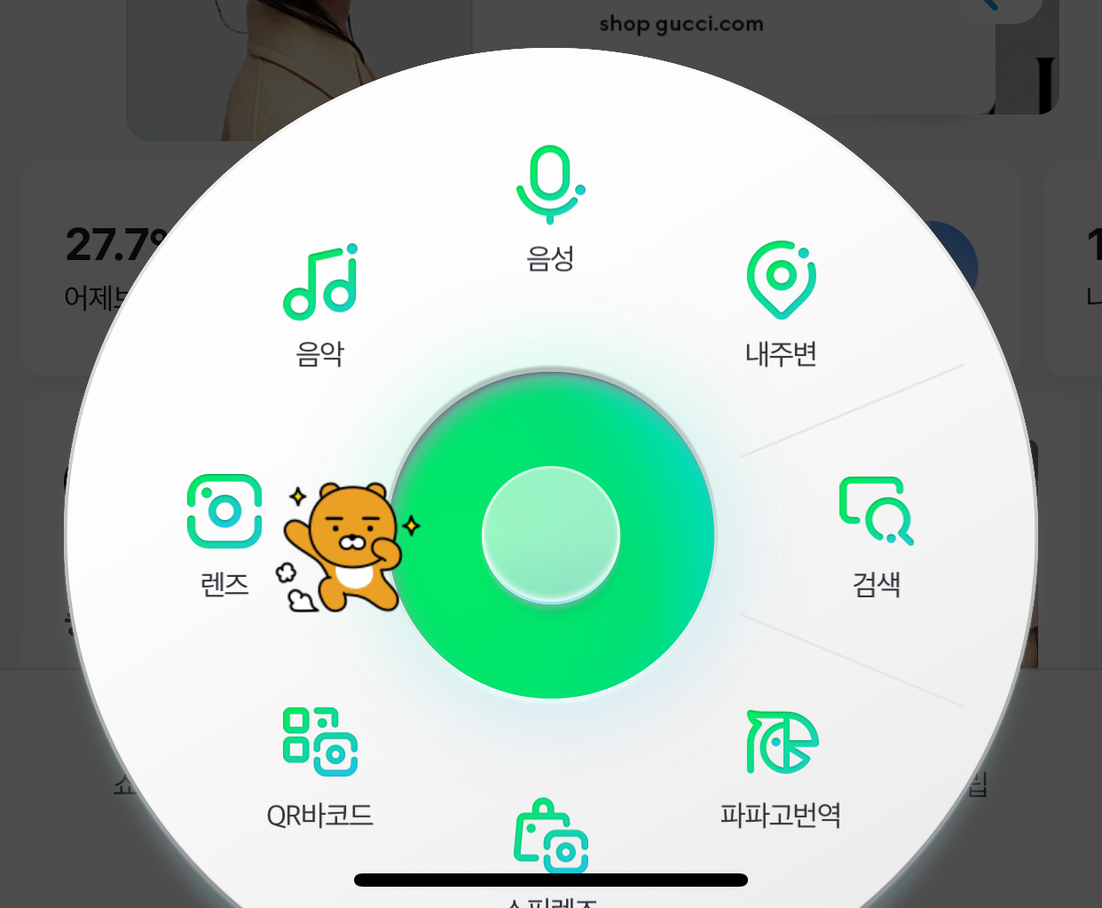 네이버 큐알코드 스캔 방법