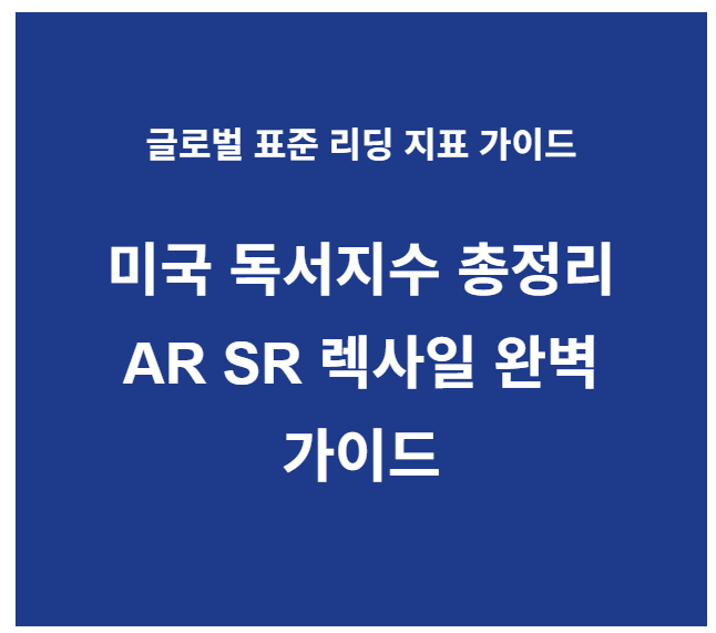 미국 독서지수 총정리