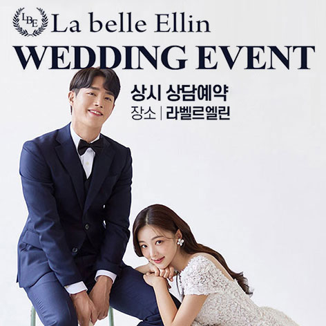 수원토탈샵-라벨르엘린-스드메-상담예약