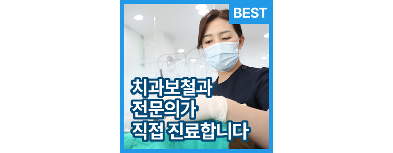 수원 영통구 교정 치과