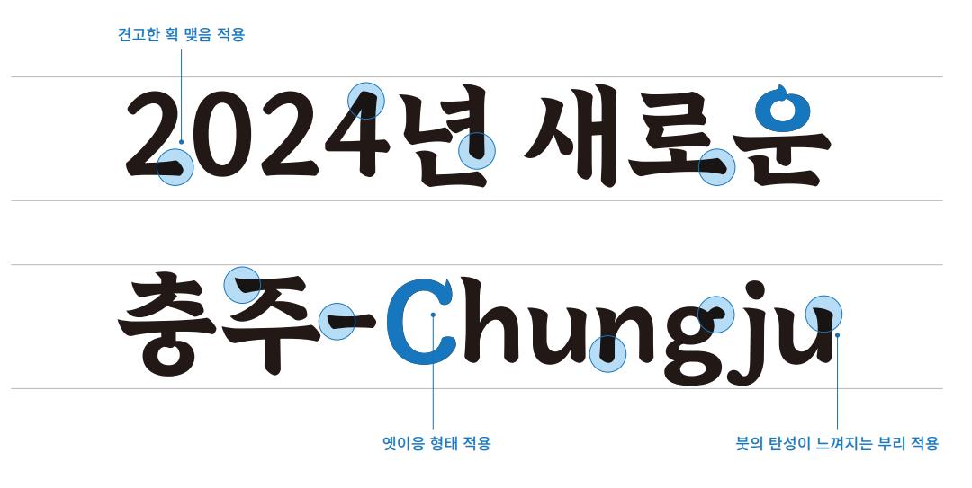 특징 2. 한글과 영문의 조화