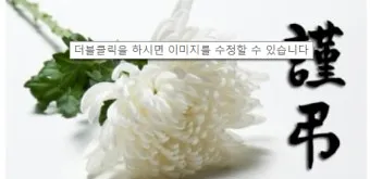 조의 인사말 모음 예시 메일_9