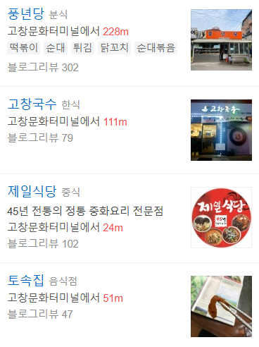 고창 시외버스터미널 2