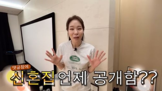 김태현 미자 신혼집