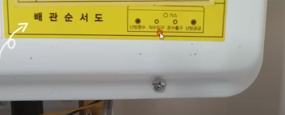 보일러 배관 순서도