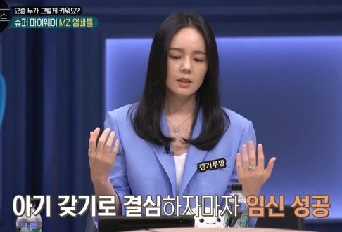 한가인, 과거 유산 후 시험관 시술 고백