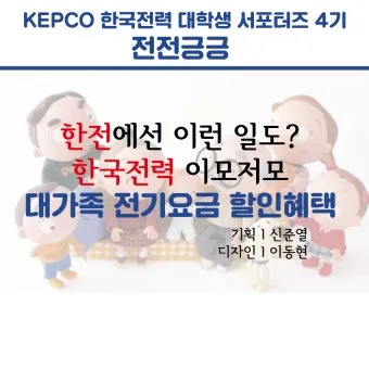전기요금 할인 경로우대 한전 복지요금 신청서_22