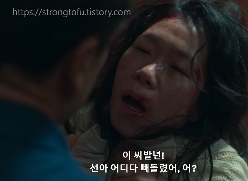 더글로리