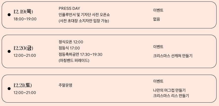 로맨틱 한강서 크리스마스