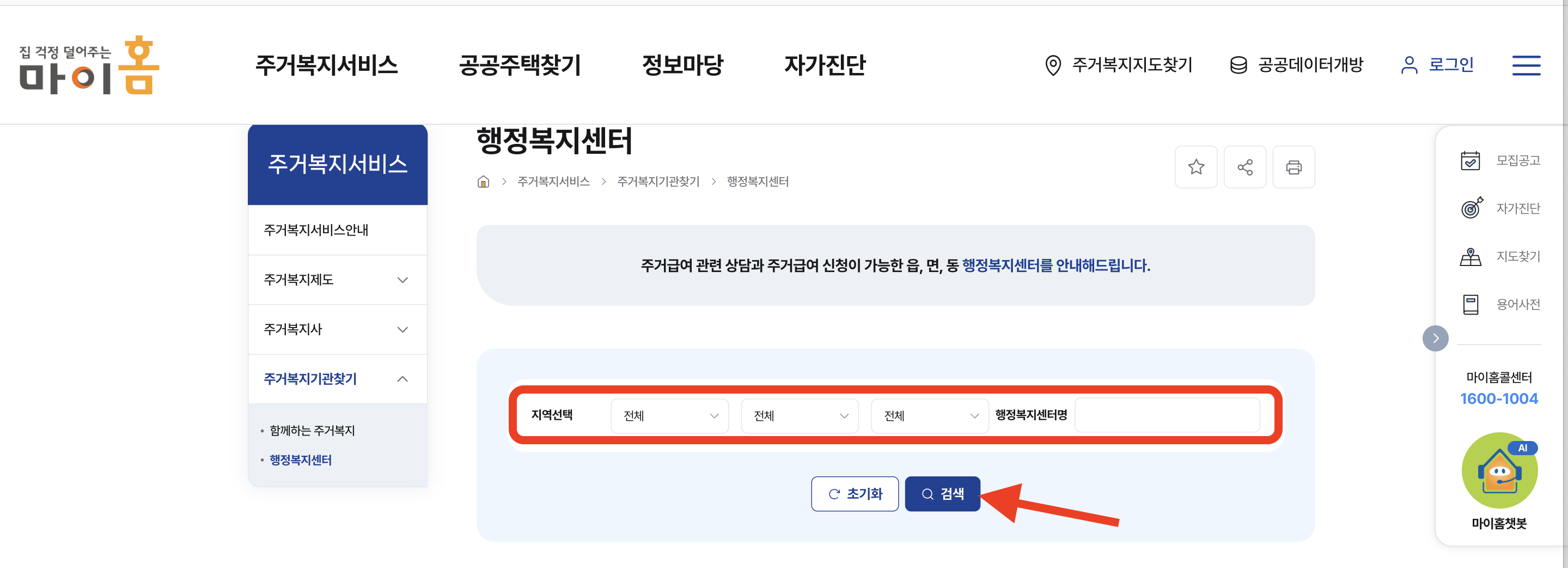 내 주변 주민센터 찾기