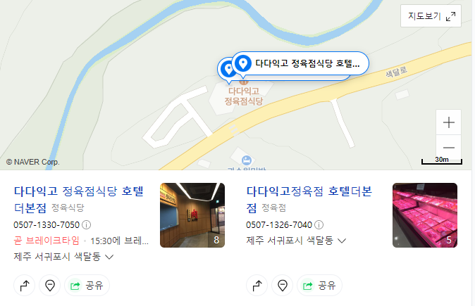 제주도 더본 호텔 다다익고 정보