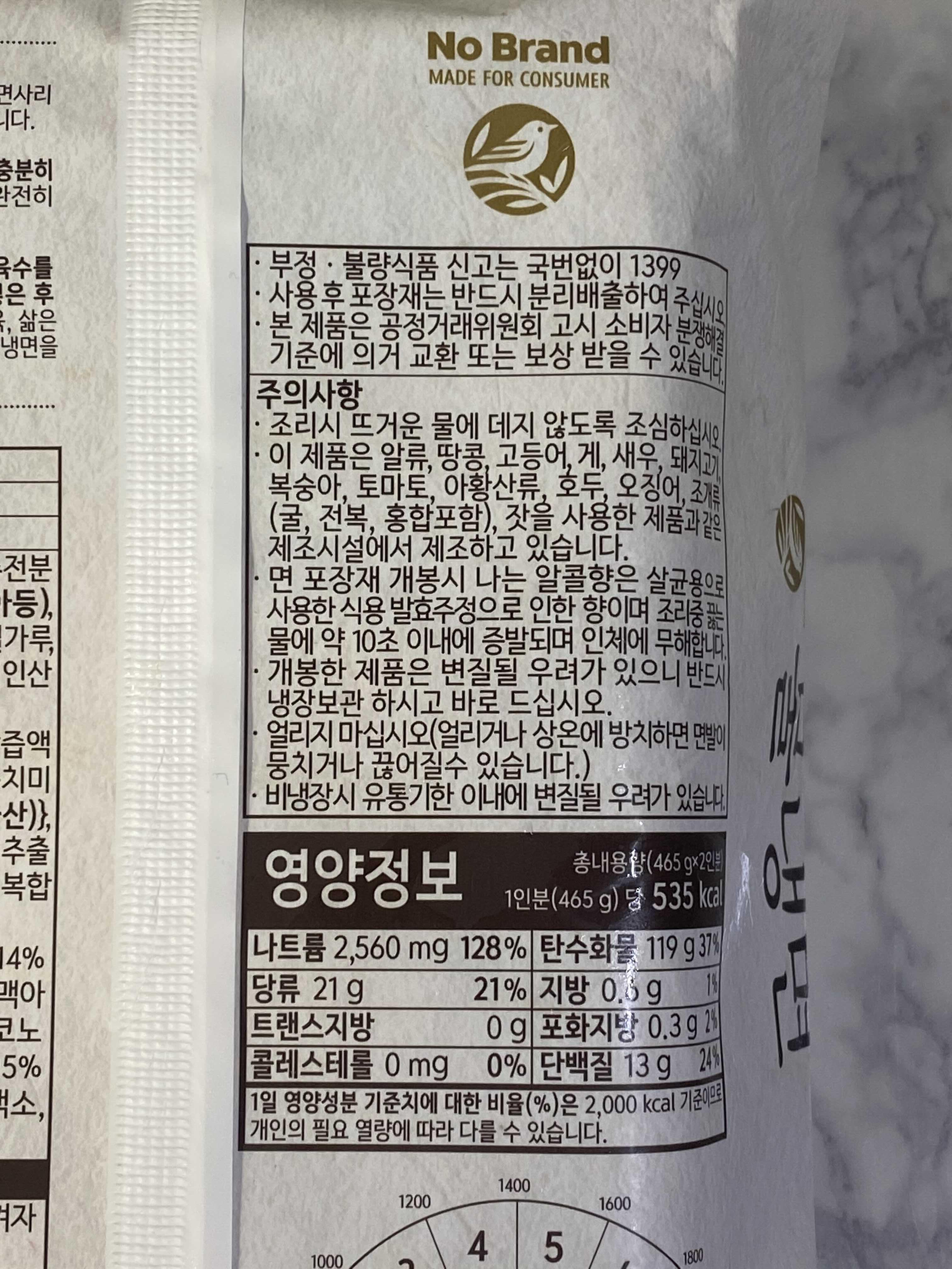 냉면 만들기