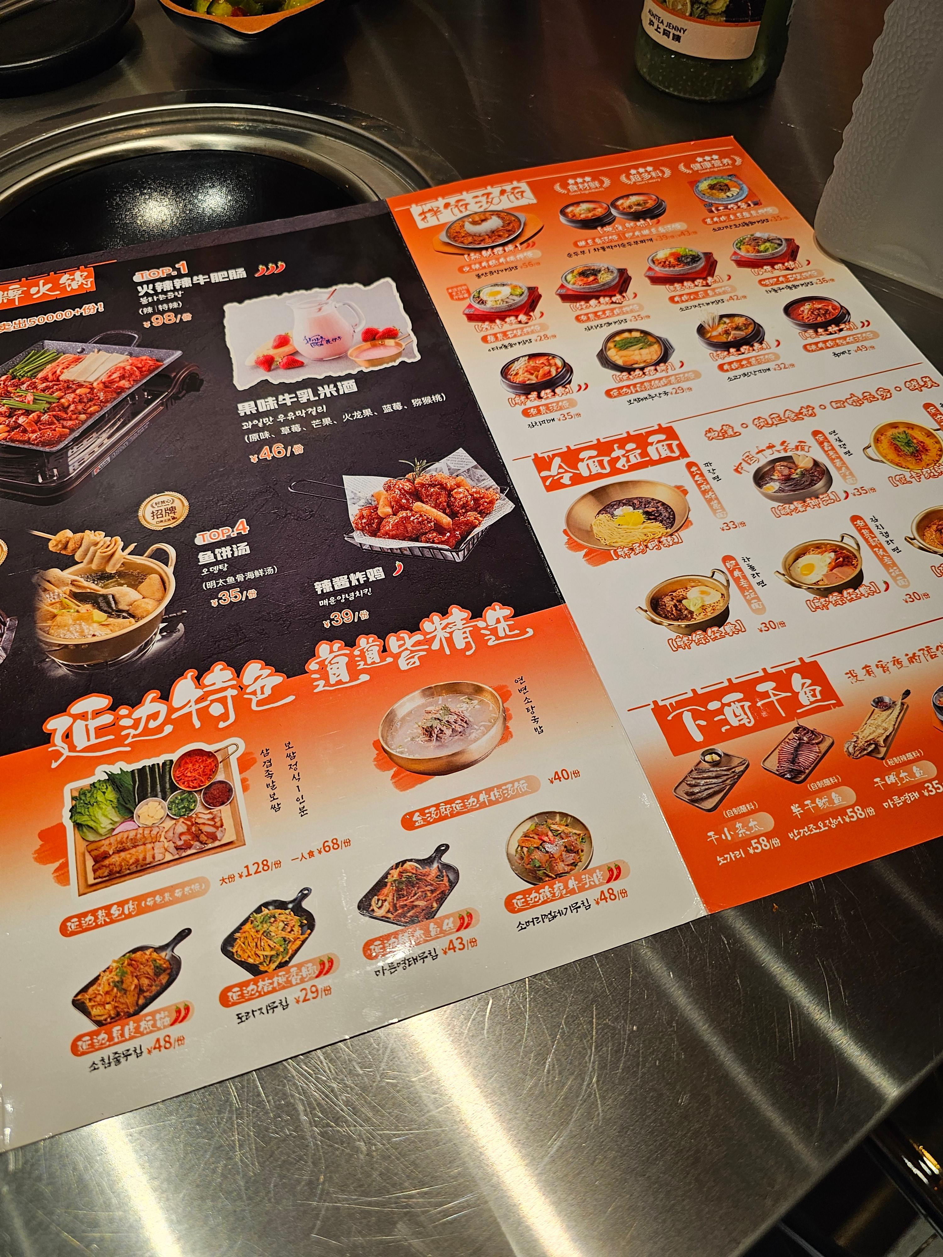 중국에서 한국음식 한국식당