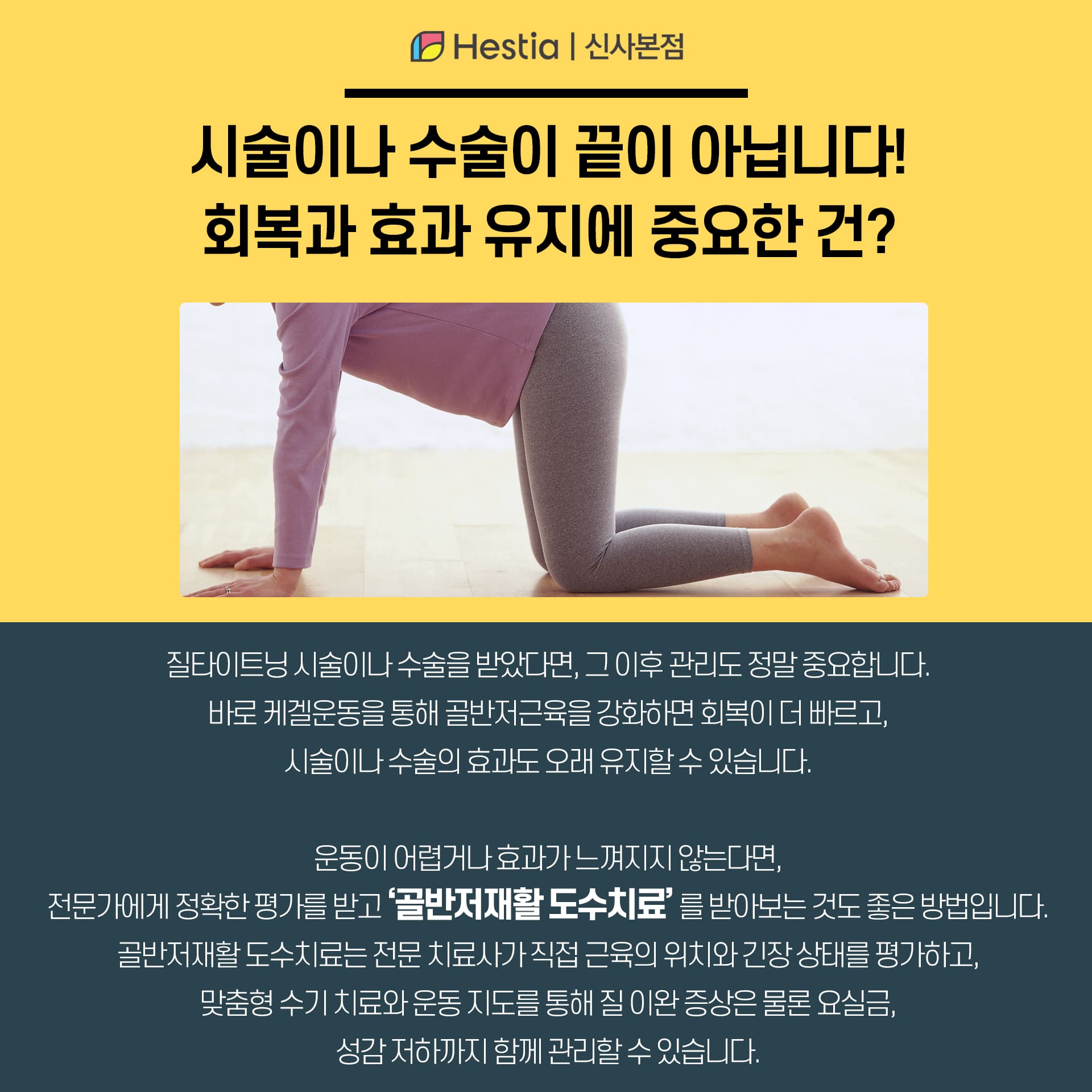 질타이트닝 수술이 끝이 아닙니다! 회복과 효과 유지에 중요한 건?