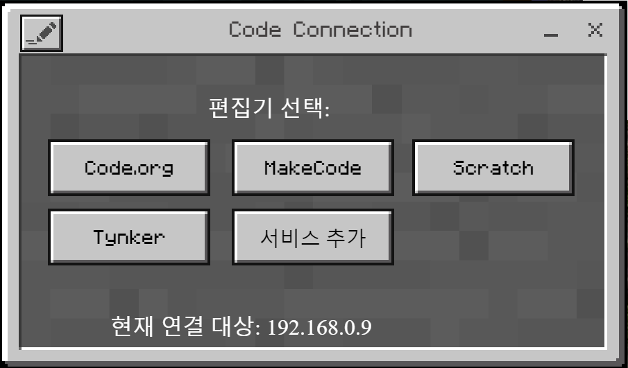 마인크래프트로 코딩 교육 하는 방법 이미지 5