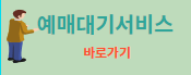 임영웅 콘서트 대전 예매 꿀팁