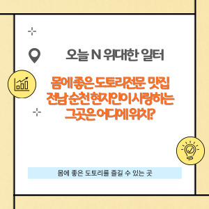 오늘 N 위대한 일터